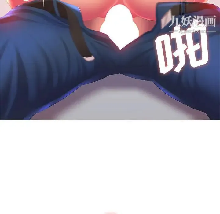 那男人的魔性嗓音 - 第4话 - page 40