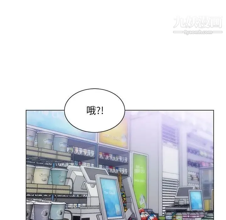 那男人的魔性嗓音 - 第4话 - page 45