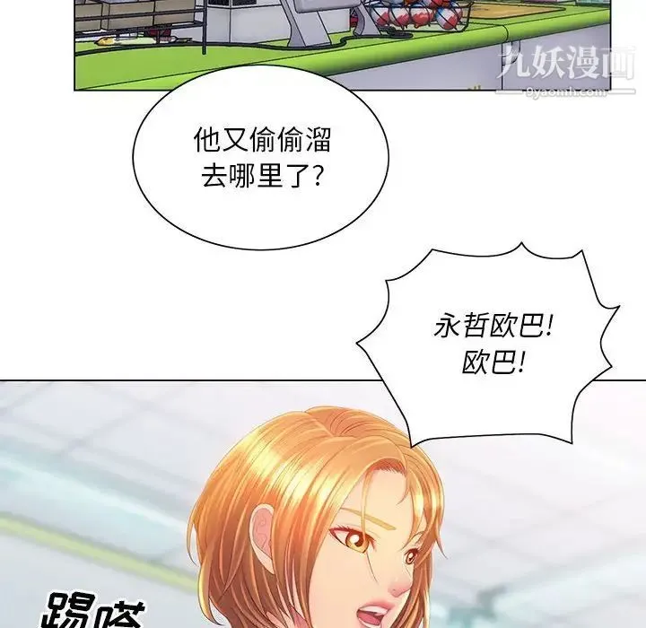 那男人的魔性嗓音 - 第4话 - page 46