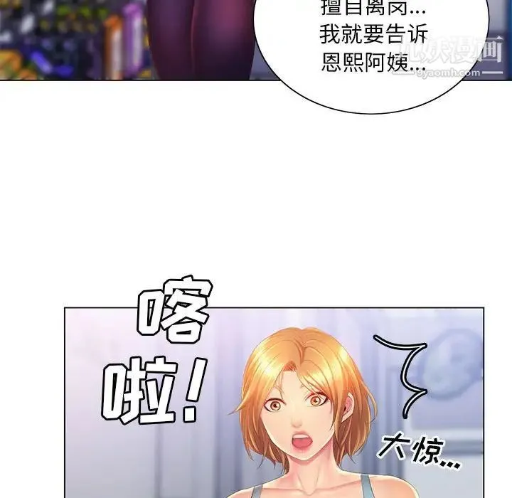 那男人的魔性嗓音 - 第4话 - page 50