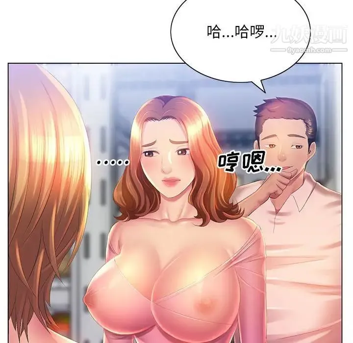 那男人的魔性嗓音 - 第4话 - page 54