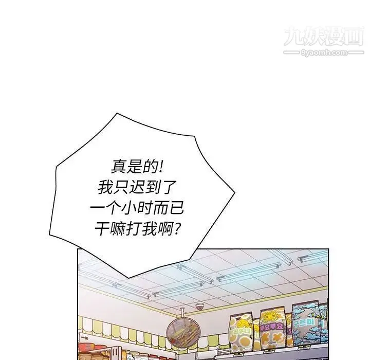 那男人的魔性嗓音 - 第4话 - page 61