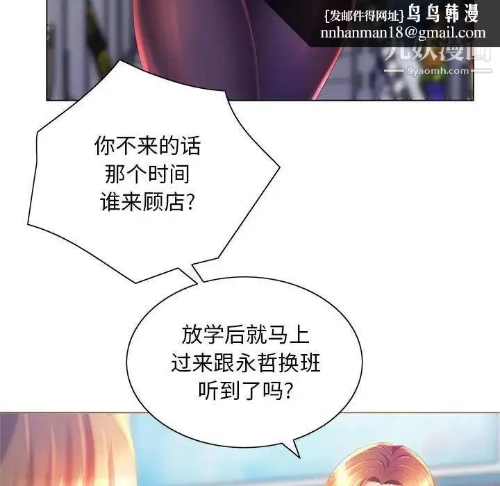 那男人的魔性嗓音 - 第4话 - page 64