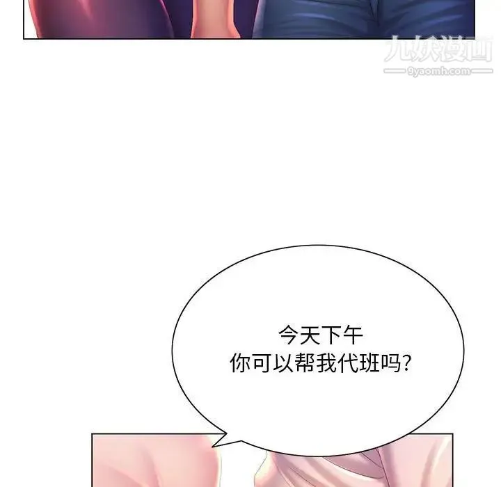 那男人的魔性嗓音 - 第4话 - page 68