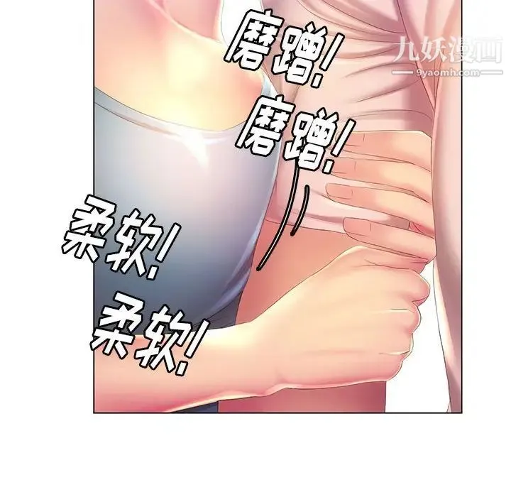 那男人的魔性嗓音 - 第4话 - page 69