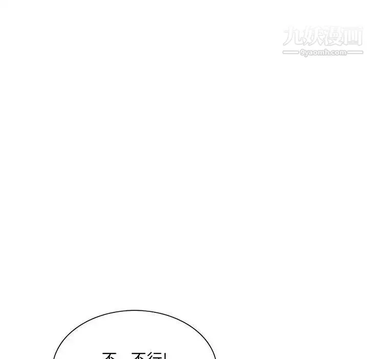 那男人的魔性嗓音 - 第4话 - page 70
