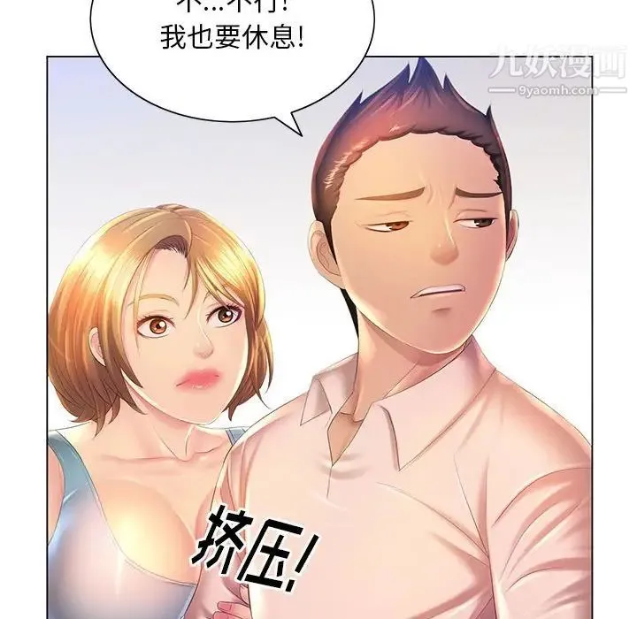 那男人的魔性嗓音 - 第4话 - page 71