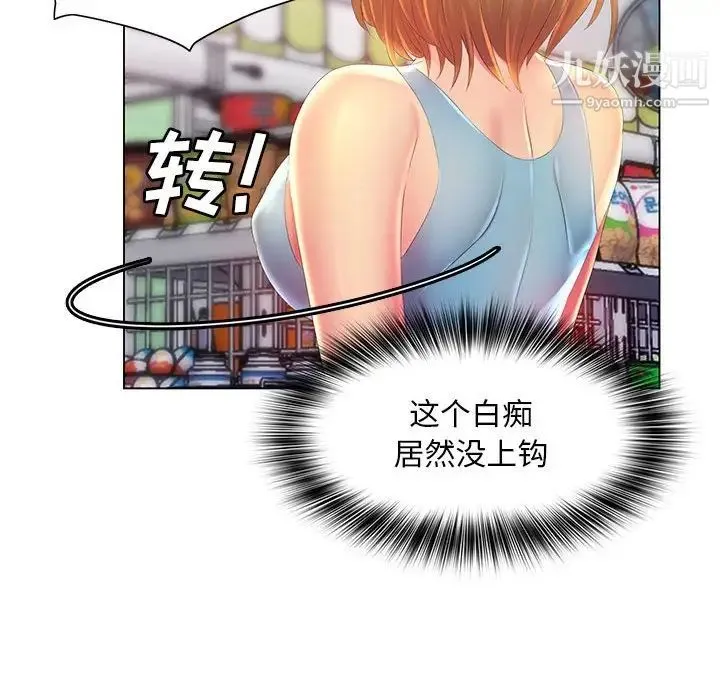 那男人的魔性嗓音 - 第4话 - page 73