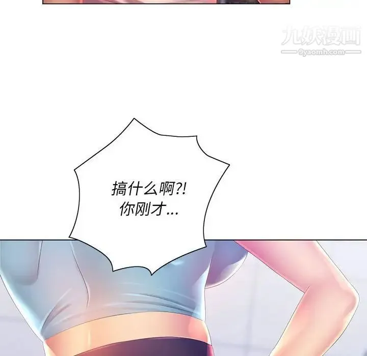 那男人的魔性嗓音 - 第4话 - page 86