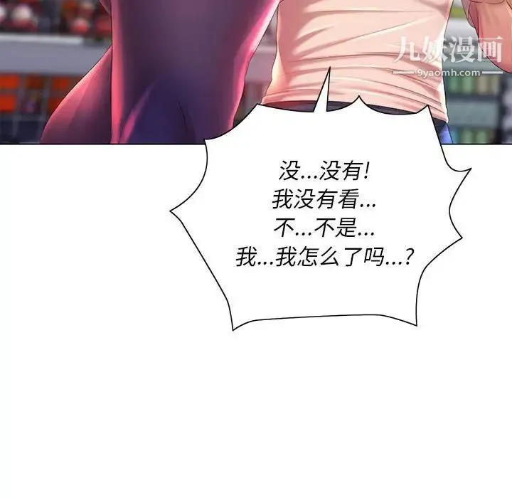 那男人的魔性嗓音 - 第4话 - page 88