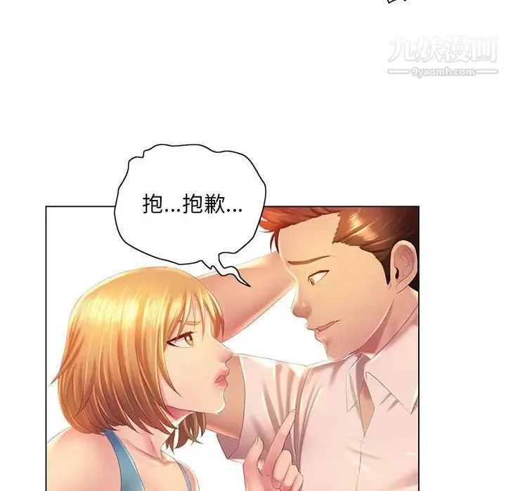 那男人的魔性嗓音 - 第4话 - page 92