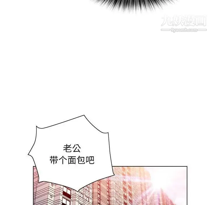 那男人的魔性嗓音 - 第4话 - page 98