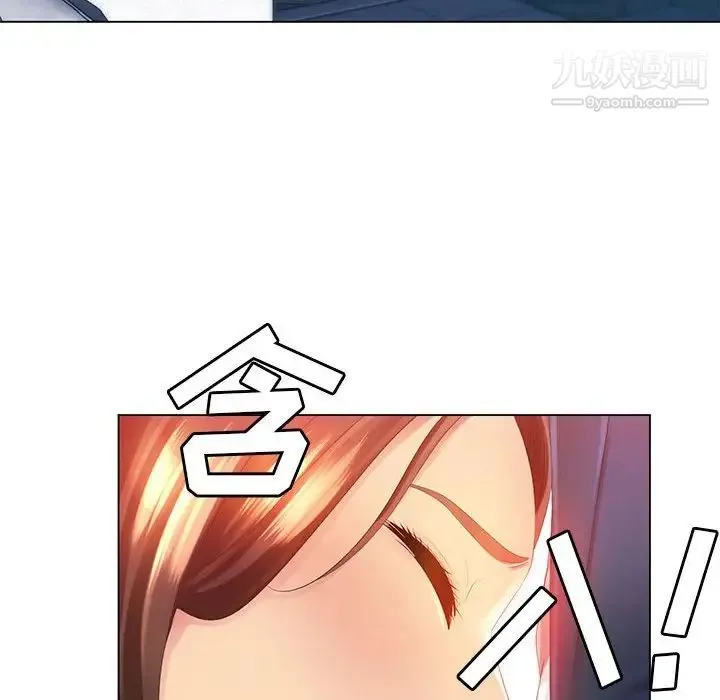 那男人的魔性嗓音 - 第4话 - page 112