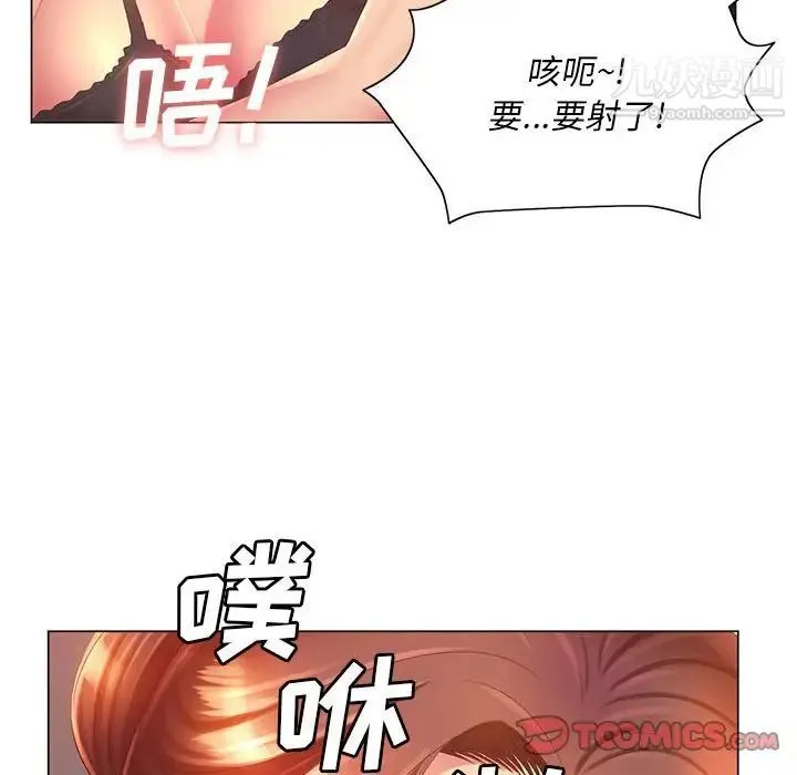 那男人的魔性嗓音 - 第4话 - page 120