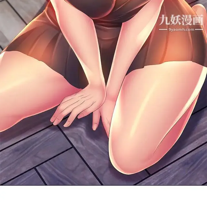 那男人的魔性嗓音 - 第4话 - page 125