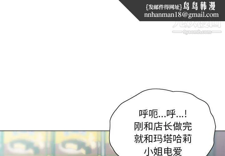 那男人的魔性嗓音 - 第11话 - page 1
