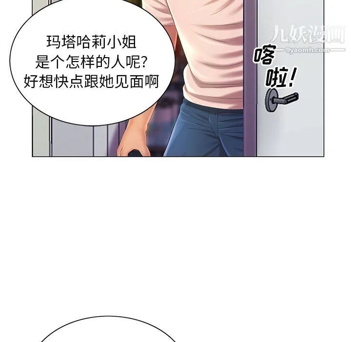 那男人的魔性嗓音 - 第11话 - page 7