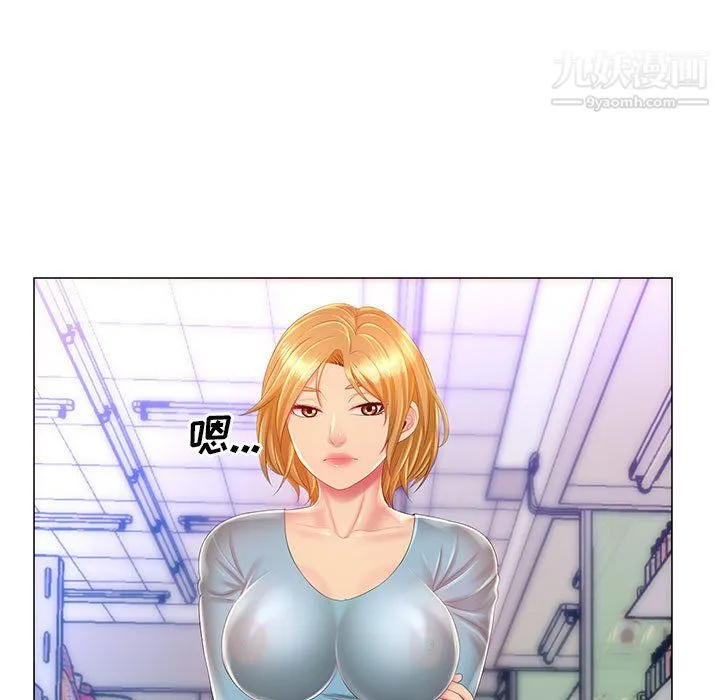 那男人的魔性嗓音 - 第11话 - page 9