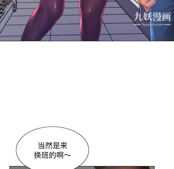那男人的魔性嗓音 - 第11话 - page 16