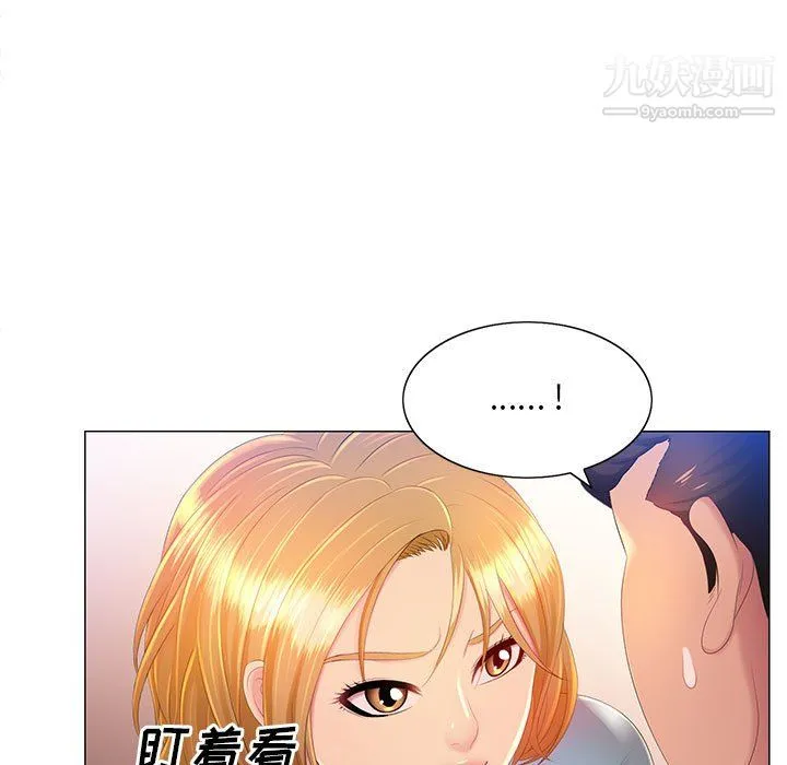 那男人的魔性嗓音 - 第11话 - page 18