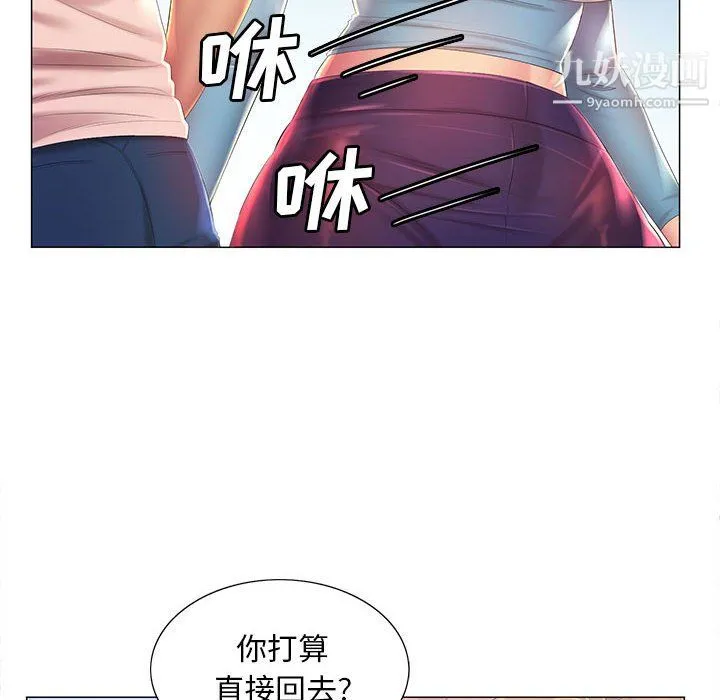 那男人的魔性嗓音 - 第11话 - page 21
