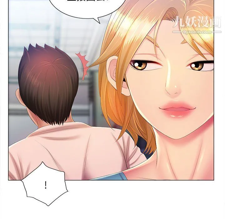 那男人的魔性嗓音 - 第11话 - page 22