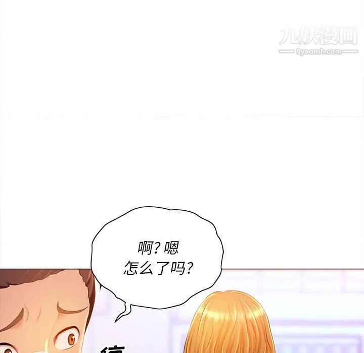 那男人的魔性嗓音 - 第11话 - page 23