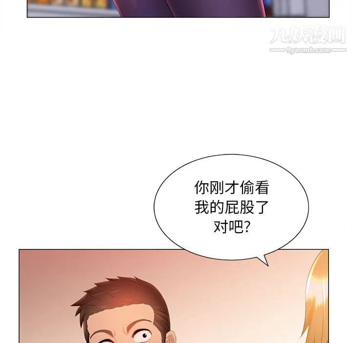 那男人的魔性嗓音 - 第11话 - page 29