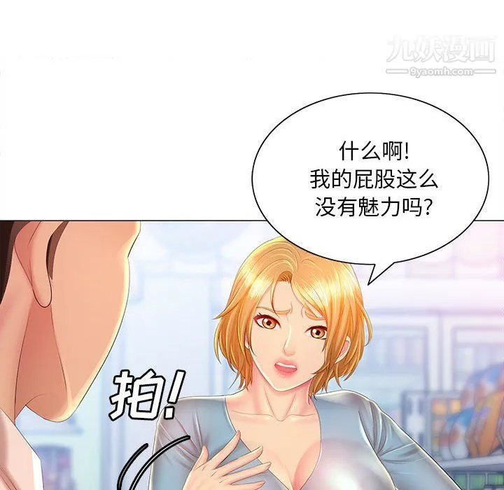 那男人的魔性嗓音 - 第11话 - page 33
