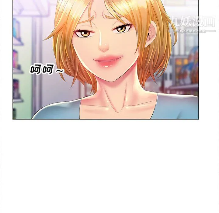 那男人的魔性嗓音 - 第11话 - page 43