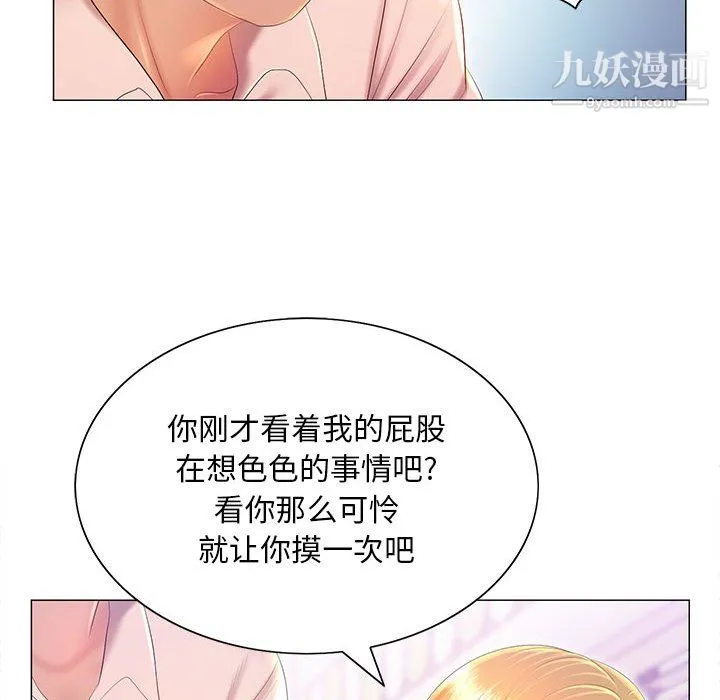 那男人的魔性嗓音 - 第11话 - page 47