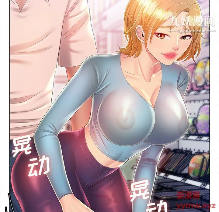 那男人的魔性嗓音 - 第11话 - page 48