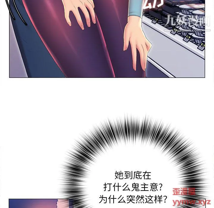 那男人的魔性嗓音 - 第11话 - page 49