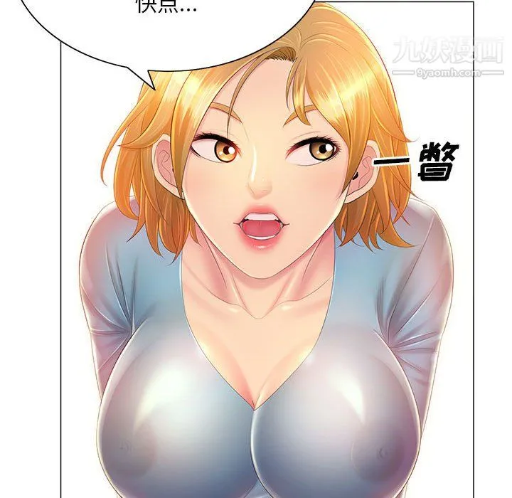 那男人的魔性嗓音 - 第11话 - page 55
