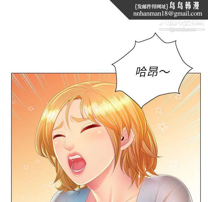 那男人的魔性嗓音 - 第11话 - page 61