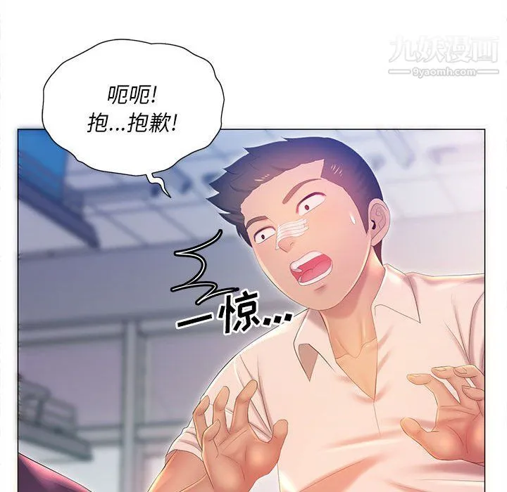 那男人的魔性嗓音 - 第11话 - page 63