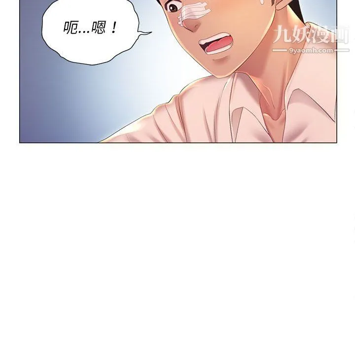 那男人的魔性嗓音 - 第11话 - page 68