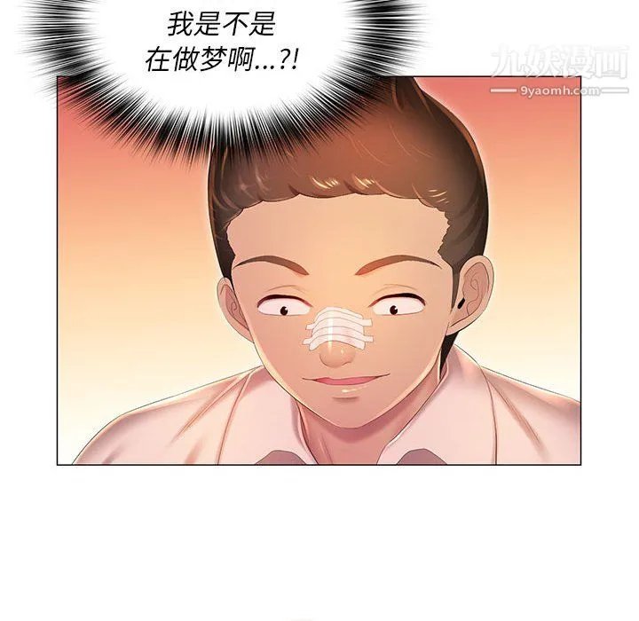 那男人的魔性嗓音 - 第11话 - page 73