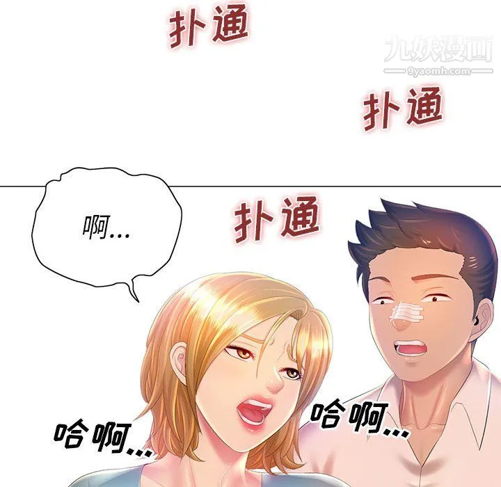 那男人的魔性嗓音 - 第11话 - page 74