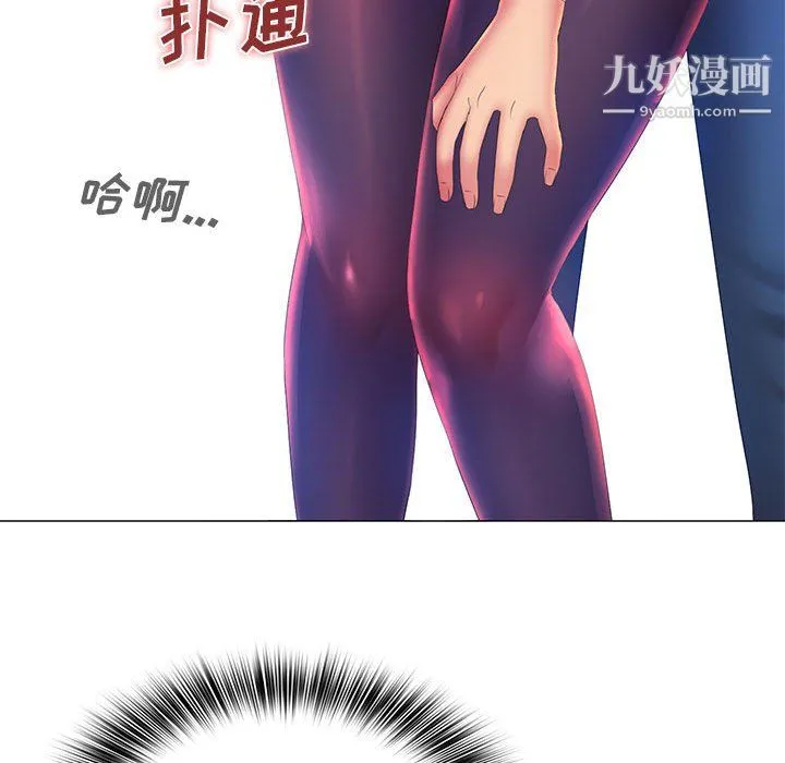 那男人的魔性嗓音 - 第11话 - page 76