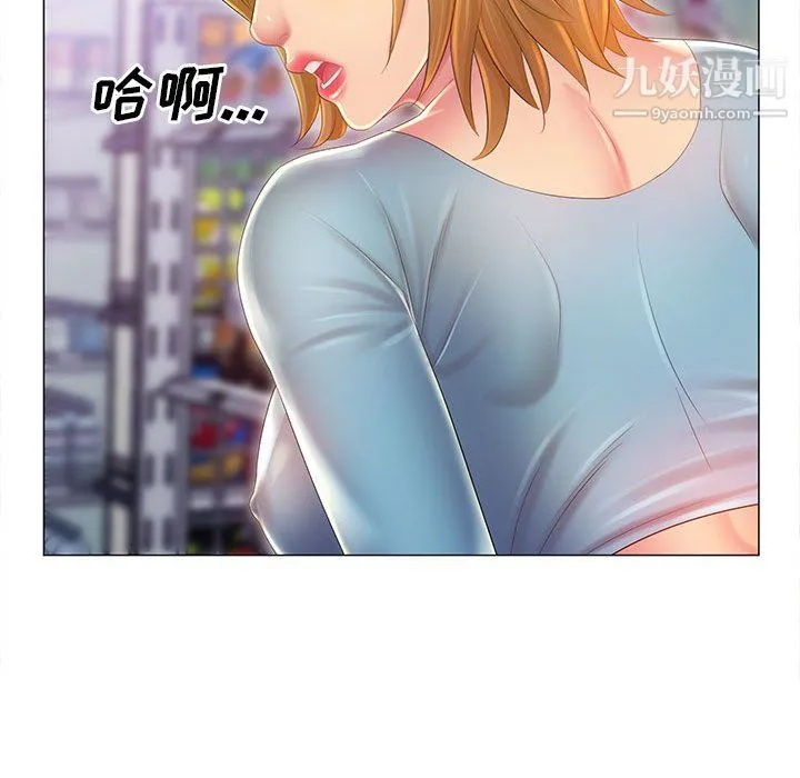 那男人的魔性嗓音 - 第11话 - page 79