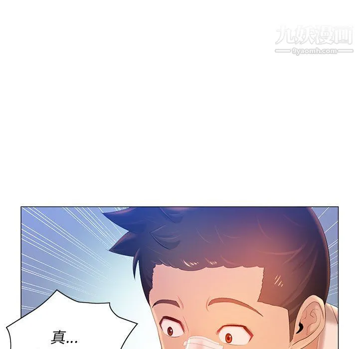 那男人的魔性嗓音 - 第11话 - page 80