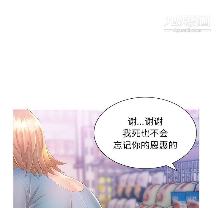 那男人的魔性嗓音 - 第11话 - page 83