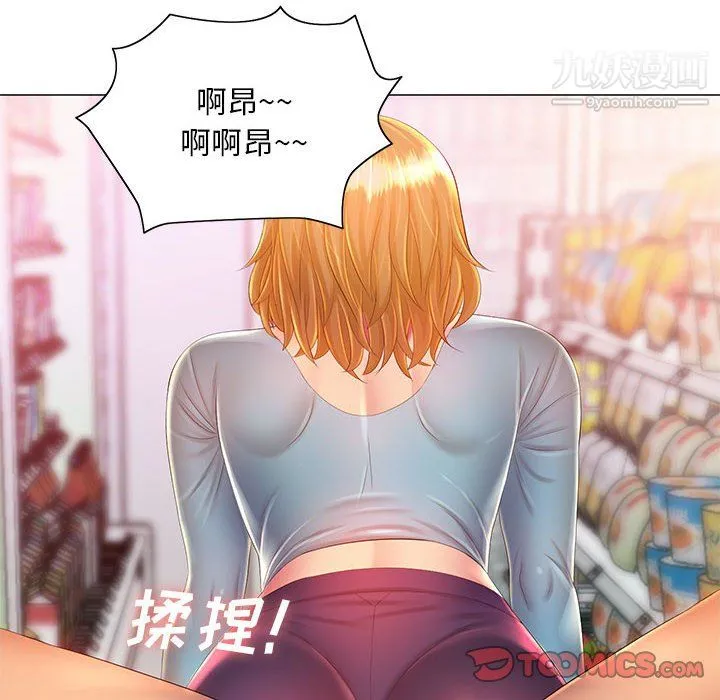 那男人的魔性嗓音 - 第11话 - page 87