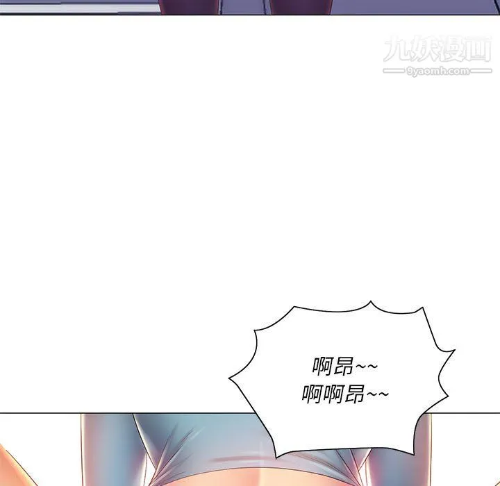 那男人的魔性嗓音 - 第11话 - page 89