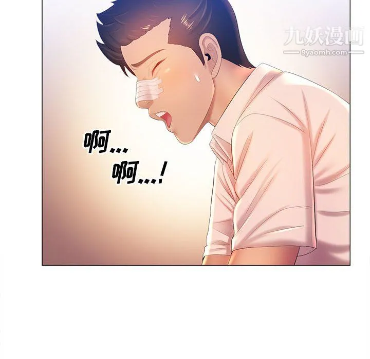那男人的魔性嗓音 - 第11话 - page 96