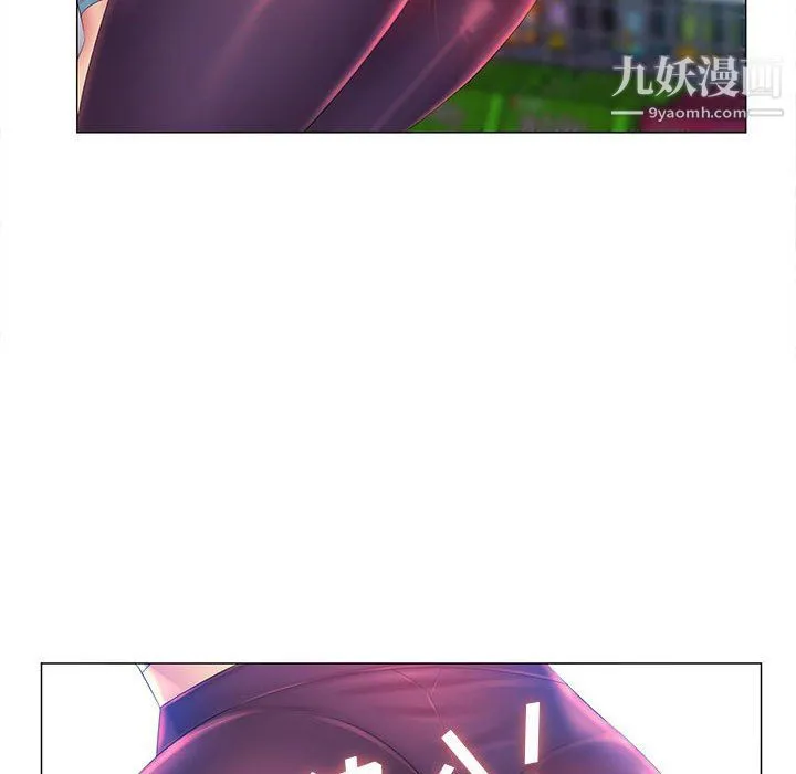 那男人的魔性嗓音 - 第11话 - page 98