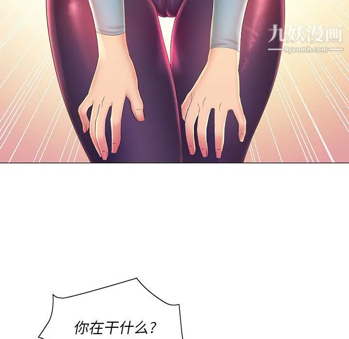 那男人的魔性嗓音 - 第11话 - page 102