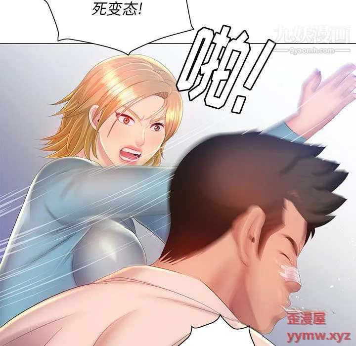 那男人的魔性嗓音 - 第11话 - page 103