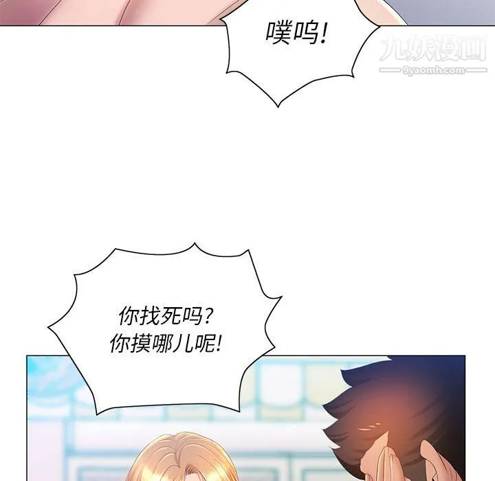 那男人的魔性嗓音 - 第11话 - page 104